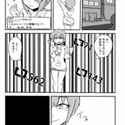 フォロワーさんとラブラブえっち