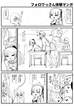 実録漫画