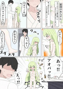 先生を挑発して誘ったヒカリがメチャクチャ乱暴にキメセクされるやつ