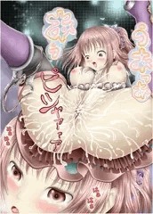 姉妹レズ『姉の潮吹き』