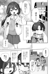 【skeb】息子を精通させるちっちゃなおかあさん♡漫画４枚
