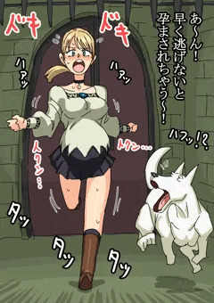 孕ませの館から無事脱出したガール