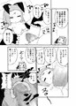 毒みつめちゃん