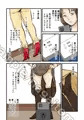 主婦、送りつけ詐欺にあう【配信中】