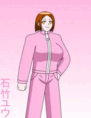 肉体派美人教師　石竹ユウ