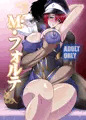 M・フォルテ