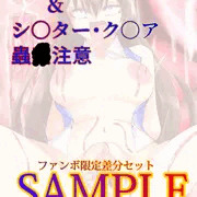 と〇のそら＆シ〇ター・ク〇ア蟲〇全３５枚