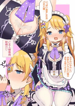 メイドめぐるにシてほしい…