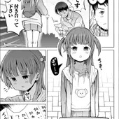 準新作『普通に告ってちびまんゲット！』
