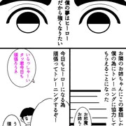おねしょた