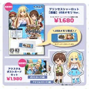 【委託開始】冬コミの2作品をメロンブックスに委託しました！