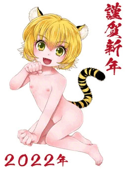 あけましておめでとう２０２２
