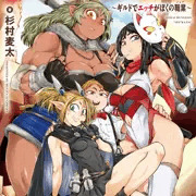 【宣伝】1/27単行本発売　