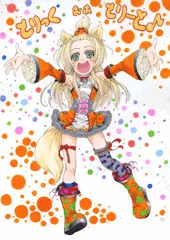 はっぴぃはろうぃん！