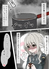 バレンタインにミヨにハメて嵌められるやつ
