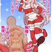 サンタ茜ちゃん