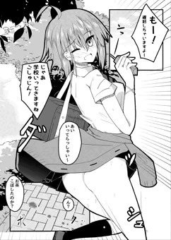 学校行く前に叡智