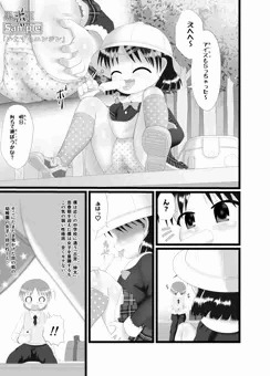 【近日公開】中学生男子に性的イタズラをする園児「いたずらエンジン」