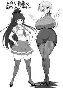 夕霧ちゃん