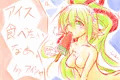 アイスもふもふレナさん。
