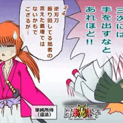 「るろ剣」作者　児ポ所持で書類送検