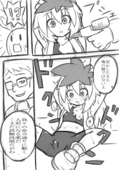 シャブ漬け洗脳？