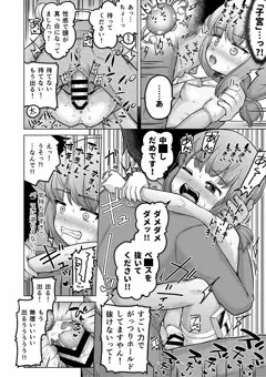 28/30ときろり五話-ミク編【時をかけるロリコン】