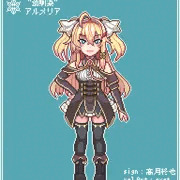 “幼馴染”アルメリア