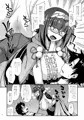 ムラムラおさかり姫