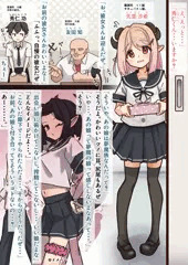 サキュバス彼女