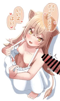 ぶっかけらいおん