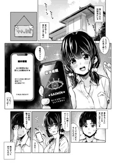 おバカな幼馴染