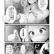 聖女は尻尾で堕落する 3話目更新