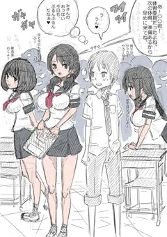 落書き漫画　見せてくれる女の子2