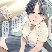 ボーイッシュ　ギャップ