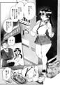 ギャルはおじさんを救う