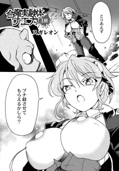 エログロスvol.4にて