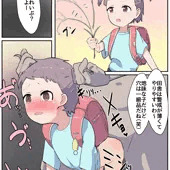 合意レイプ#88