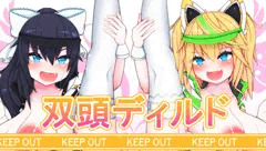 【Skeb】双頭ディルド