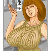 告知　酔娘拾得　販売中内容