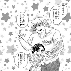 【1枚目】たぶんサギ。【2＆3枚目カラー。全部ページ同じ絵】延長戦。【セリフ有無】