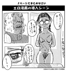 雰囲気エロマンガ