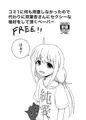 働く双葉さん