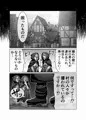吸血姫に性なる裁きを