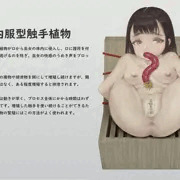 触禊 No.002 (Intro)