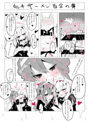 2019/7/3ザーレズ