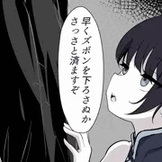 キサキ会長に見せ槍
