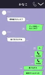 かわいい親友のお荷物