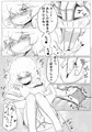 綿雲と戯れる。