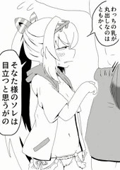 男水着チャレンジをそばで見るチャレンジ